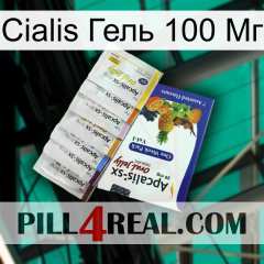 Cialis Гель 100 Мг 11